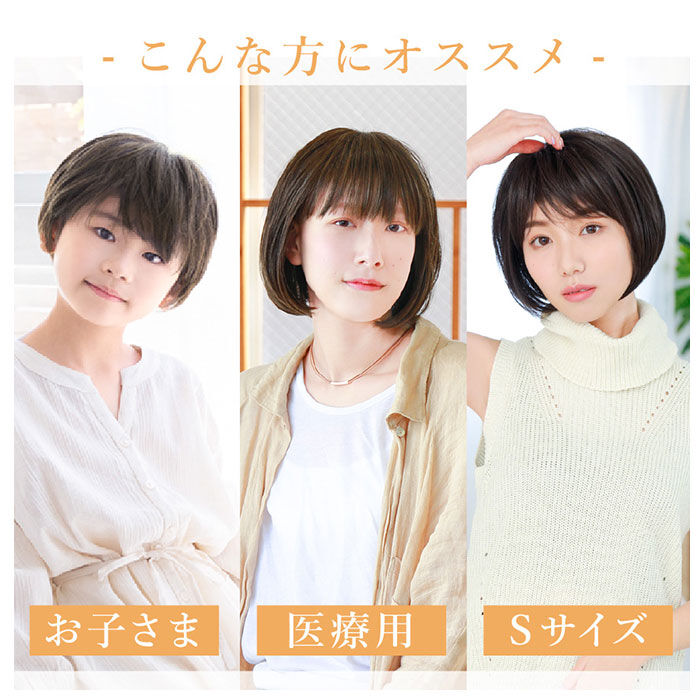 BACKYARD FAMILY「プリシラ ウィッグ フィット 通販 ボブ 帽子ウィッグ フルウィッグ ウィッグフィット」|ヘアスタイリング|