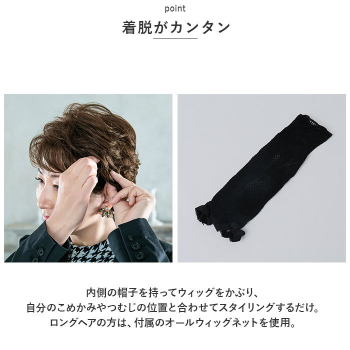 BACKYARD FAMILY「PRISILA プリシラ 帽子ウィッグ ショート 通販 ウィッグ ウイッグ BO-08 かつら」|ヘアスタイリング|
