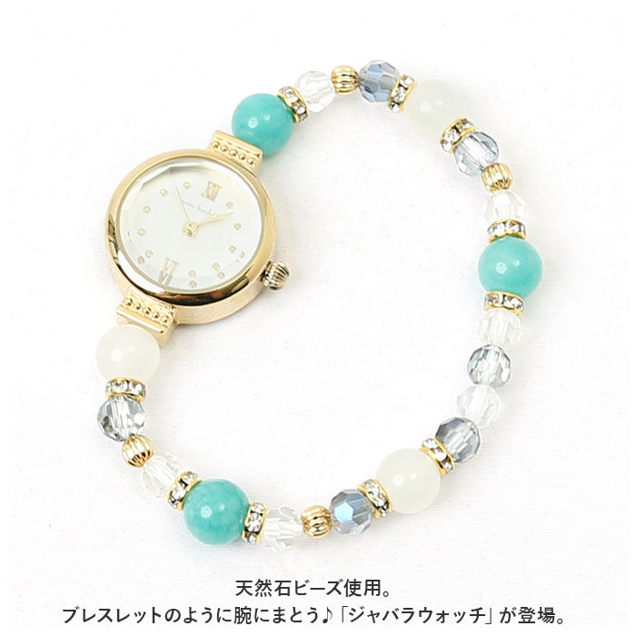 BACKYARD FAMILY「ジャバラウォッチ 腕時計 レディース 通販 時計 アナログ時計 ウオッチ ジャバラ ビーズ 天然石」|腕時計|