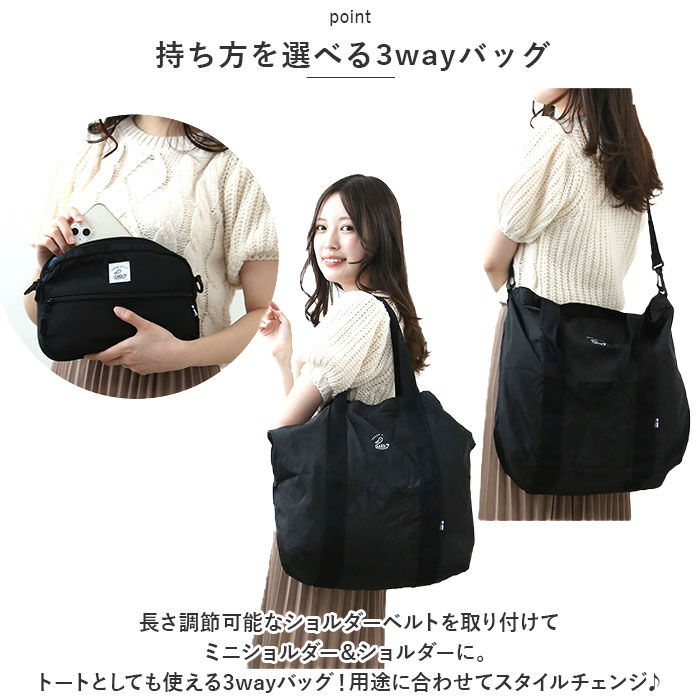 BACKYARD FAMILY「カクシ ショルダー KAKSI 通販 ショルダーバッグ トートバッグ パッカブル 2way」|ショルダー・メッセンジャー|