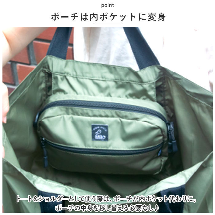 BACKYARD FAMILY「カクシ ショルダー KAKSI 通販 ショルダーバッグ トートバッグ パッカブル 2way」|ショルダー・メッセンジャー|