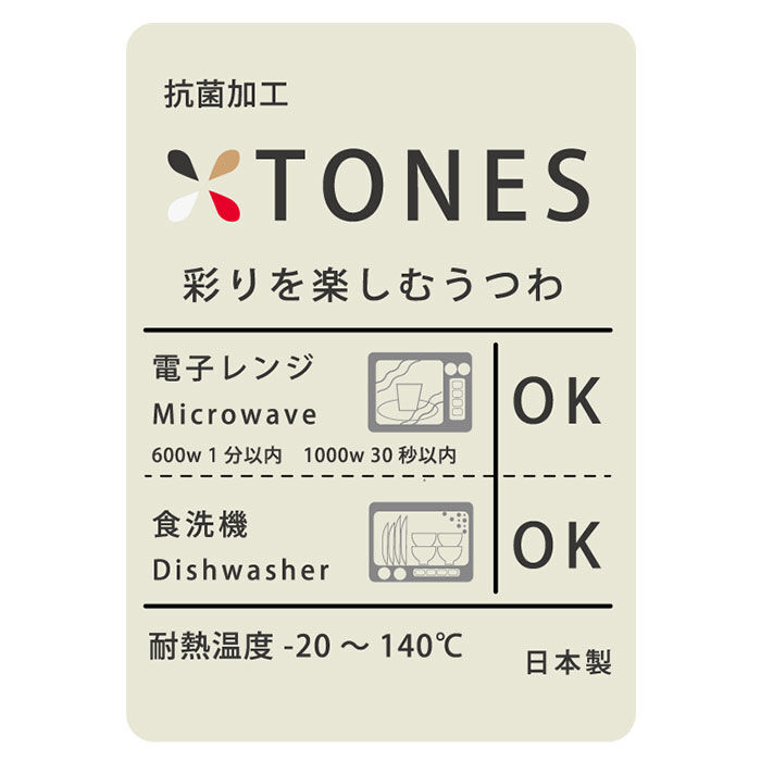 BACKYARD FAMILY「TONES NA どんぶり 通販 丼 木目亀甲 食器 皿 ボウル 食洗機対応 レンジ 樹脂製」|食器・キッチングッズ|