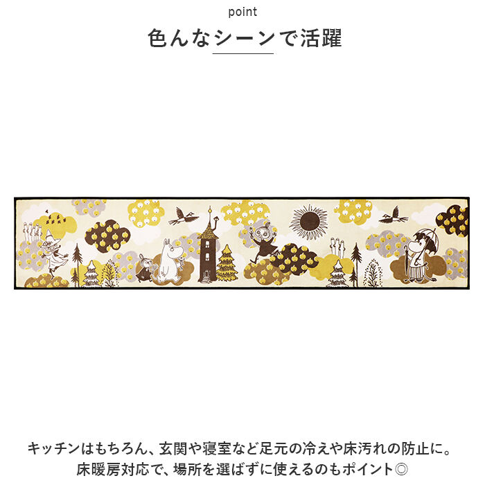 BACKYARD FAMILY「インテリアマット キャラクター 240cm 通販 キッチンマット マット トイレマット ふける」|その他|