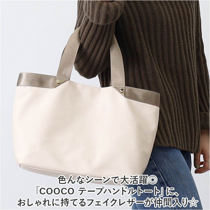 BACKYARD FAMILY「クーコ トートバッグ COOCO 通販 トートバック バッグ バック ママバッグ マザーズバッグ」|トートバッグ|