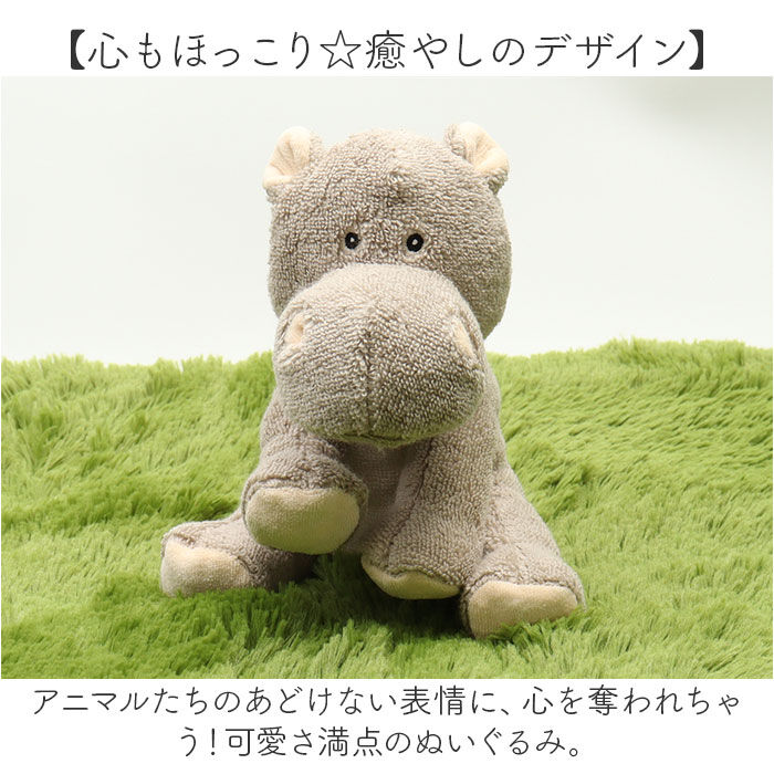 BACKYARD FAMILY「cute キュート ぬいぐるみ 動物 アニマル 通販 人形 置物 置き物 オーガニック ふわふわ」|フィギュア・ホビー|