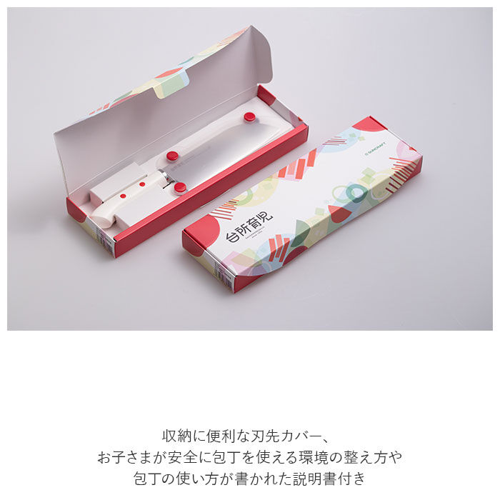 BACKYARD FAMILY「包丁 子供 通販 台所育児 カバー付き こども包丁 キッズ包丁 子供用 こども 右利き用 左利き」|その他|