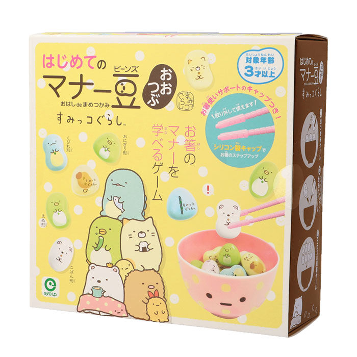 BACKYARD FAMILY「お箸 練習 おもちゃ 通販 マナー豆 マナービーンズ 知育玩具 3歳 4歳 5歳 子供 箸」|その他ベビー用品|