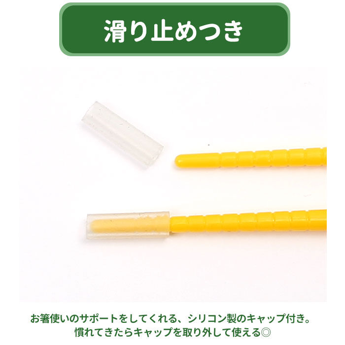 BACKYARD FAMILY「お箸 練習 おもちゃ 通販 マナー豆 マナービーンズ 知育玩具 3歳 4歳 5歳 子供 箸」|その他ベビー用品|