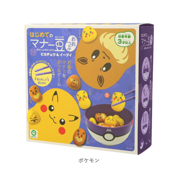 BACKYARD FAMILY「お箸 練習 おもちゃ 通販 マナー豆 マナービーンズ 知育玩具 3歳 4歳 5歳 子供 箸」|その他ベビー用品|