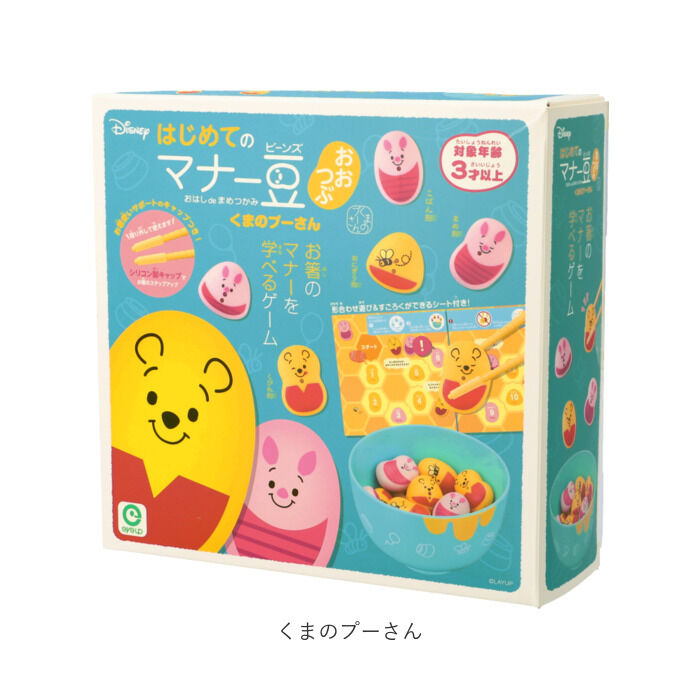 BACKYARD FAMILY「お箸 練習 おもちゃ 通販 マナー豆 マナービーンズ 知育玩具 3歳 4歳 5歳 子供 箸」|その他ベビー用品|