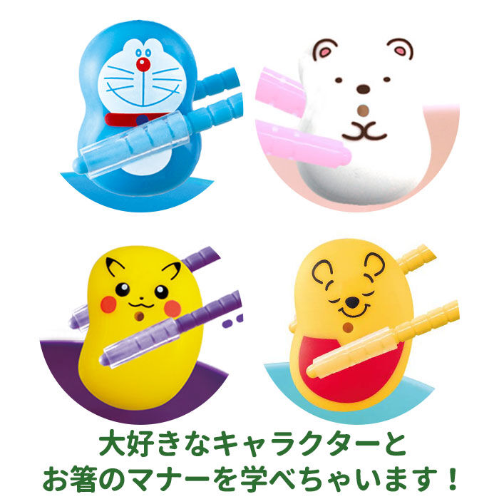 BACKYARD FAMILY「お箸 練習 おもちゃ 通販 マナー豆 マナービーンズ 知育玩具 3歳 4歳 5歳 子供 箸」|その他ベビー用品|