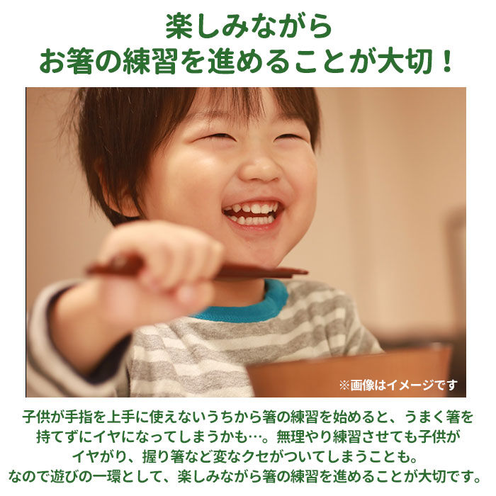 BACKYARD FAMILY「お箸 練習 おもちゃ 通販 マナー豆 マナービーンズ 知育玩具 3歳 4歳 5歳 子供 箸」|その他ベビー用品|