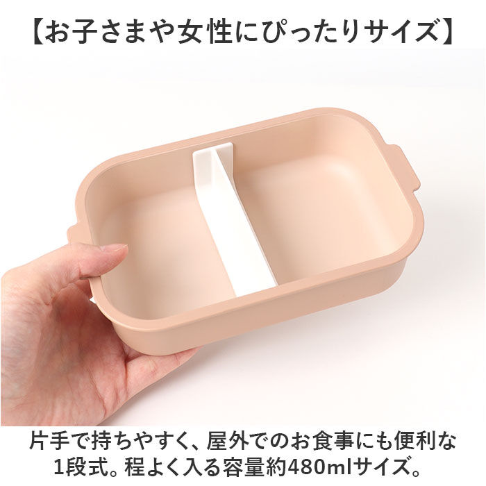 BACKYARD FAMILY「お弁当箱 1段 日本製 通販 お弁当 電子レンジOK ランチボックス レンジ対応 食洗器対応 子供」|食器・キッチングッズ|