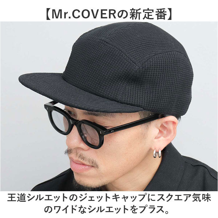 BACKYARD FAMILY「ジェットキャップ メンズ 通販 日本製 Mr.COVER ミスターカバー ワッフル 帽子 ぼうし」|キャップ・キャスケット|
