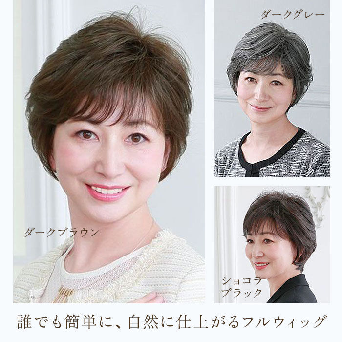 BACKYARD FAMILY「プリシラ ウィッグ フルウィッグ 通販 ショート 自然 ボブ 黒髪 大人 コスプレ かつら 着物」|ヘアスタイリング|