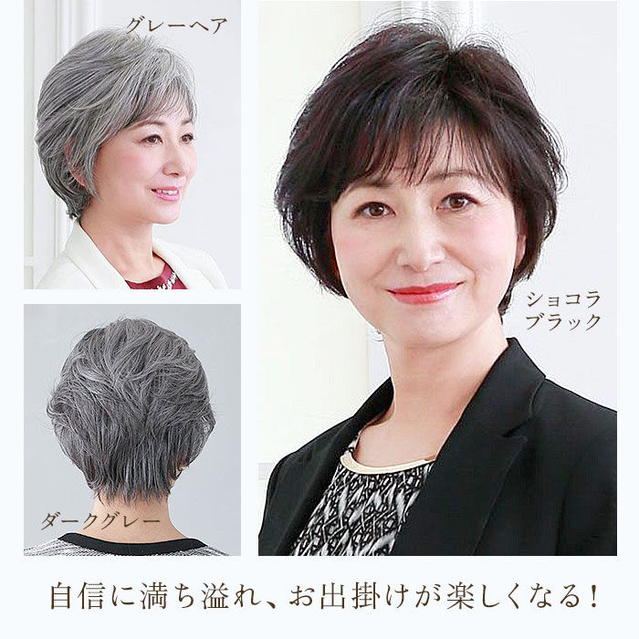 BACKYARD FAMILY「プリシラ ウィッグ フルウィッグ 通販 ショート 自然 ボブ 黒髪 大人 コスプレ かつら 着物」|ヘアスタイリング|