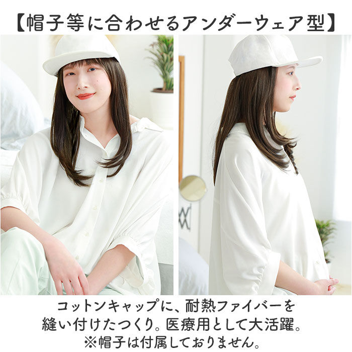 BACKYARD FAMILY「プリシラ帽子ウィッグ prisila BO-22 通販 プリシラ アンダー帽子ウィッグ」|ヘアスタイリング|
