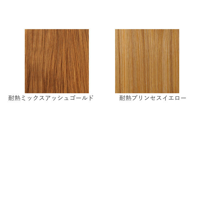 BACKYARD FAMILY「プリシラ 部分 ウィッグ prisila 通販 部分ウィッグ ポイントウィッグ エクステンション」|ヘアスタイリング|