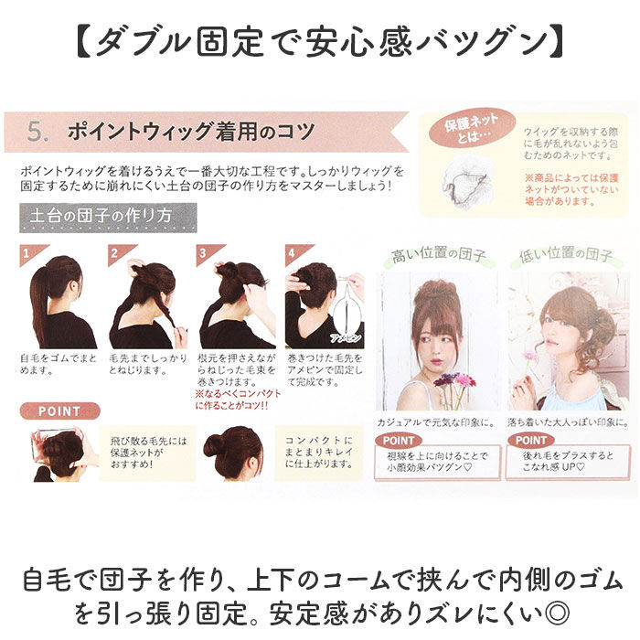 BACKYARD FAMILY「プリシラ 部分 ウィッグ prisila 通販 部分ウィッグ ポイントウィッグ エクステンション」|ヘアスタイリング|