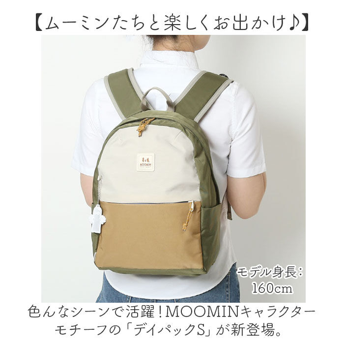 BACKYARD FAMILY「MOOMIN ムーミン デイパック S RMNL-04 通販 リュック リュックサック」|リュック|