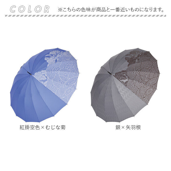 BACKYARD FAMILY「mabu 傘 江戸 通販 マブ 長傘 16本骨 SMV-4193 雨傘 晴雨兼用 JOTARO」|傘|