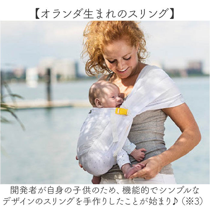 BACKYARD FAMILY「スリング 抱っこひも 通販 minimonkey ミニモンキー ミニスリング ベビースリング」|その他ベビー用品|