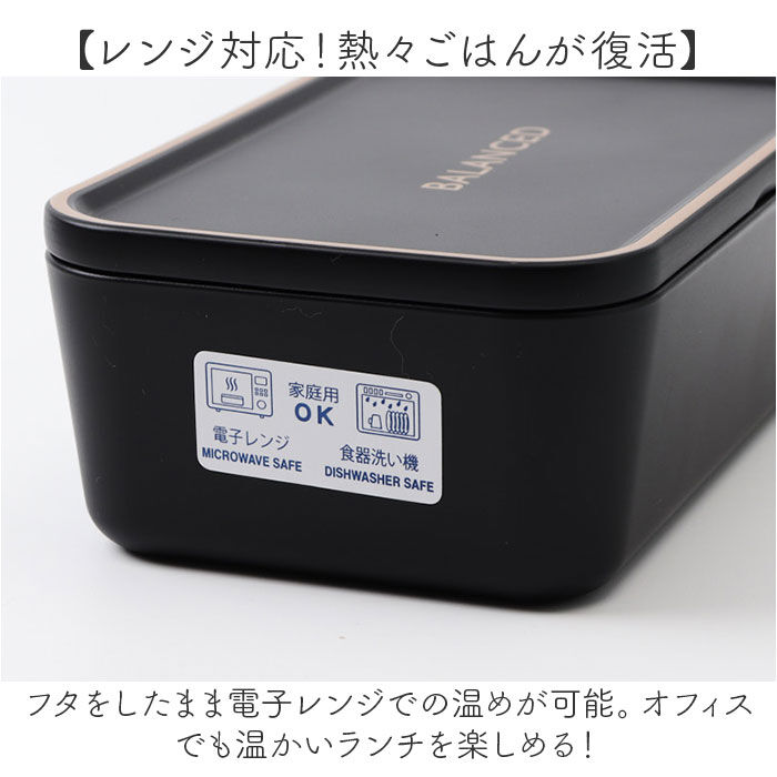 BACKYARD FAMILY「ランチボックス 1段 通販 日本製 お弁当箱 弁当箱 レンジ対応 容量600ml 食洗機対応」|食器・キッチングッズ|