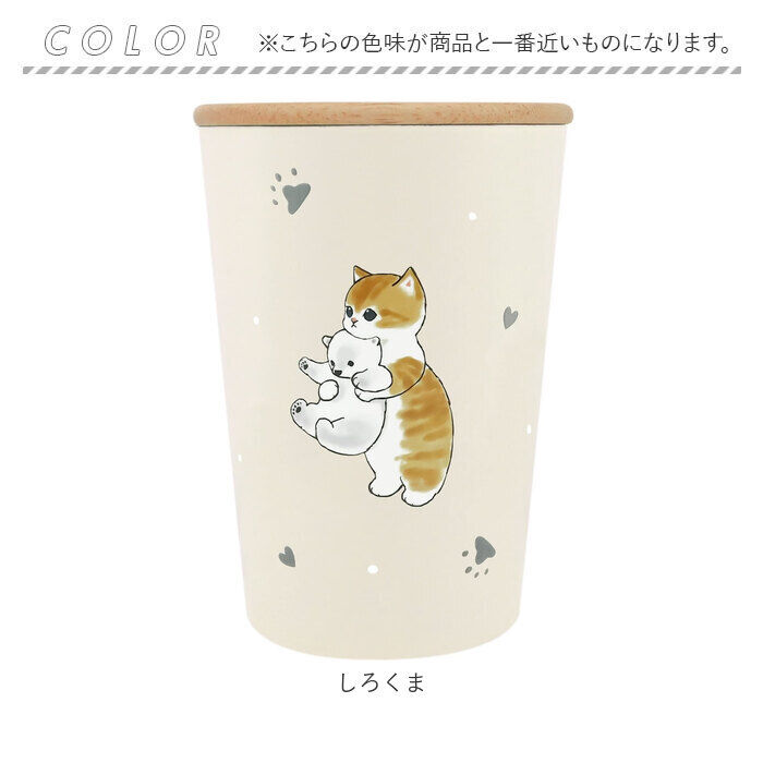 BACKYARD FAMILY「タンブラー 400ml 通販 mofusando モフサンド ステンレスタンブラー 2WAY」|食器・キッチングッズ|