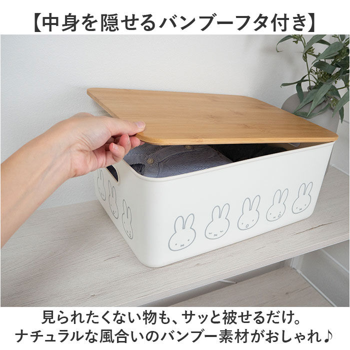 BACKYARD FAMILY「Dick Bruna ディックブルーナ 収納ケース キャラクター 通販 収納ボックス 収納」|その他|