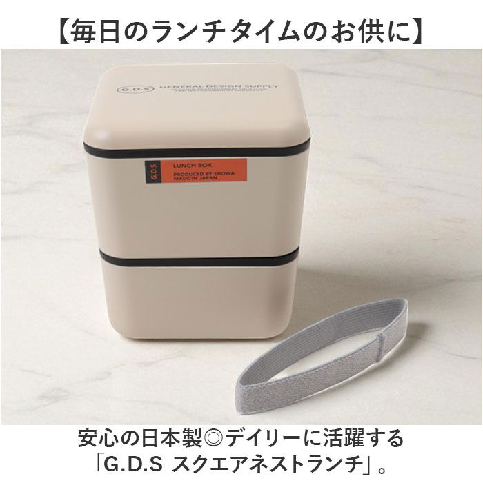 BACKYARD FAMILY「弁当箱 2段 600ml 通販 日本製 正和 ランチボックス 二段 お弁当箱 二段弁当箱」|食器・キッチングッズ|