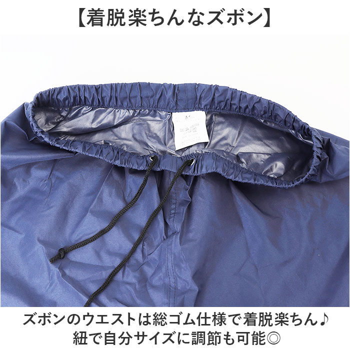 BACKYARD FAMILY「コヤナギ レインウェア レインパンツ 通販 RB-450P メンズ 合羽 カッパ かっぱ 雨具」|その他|