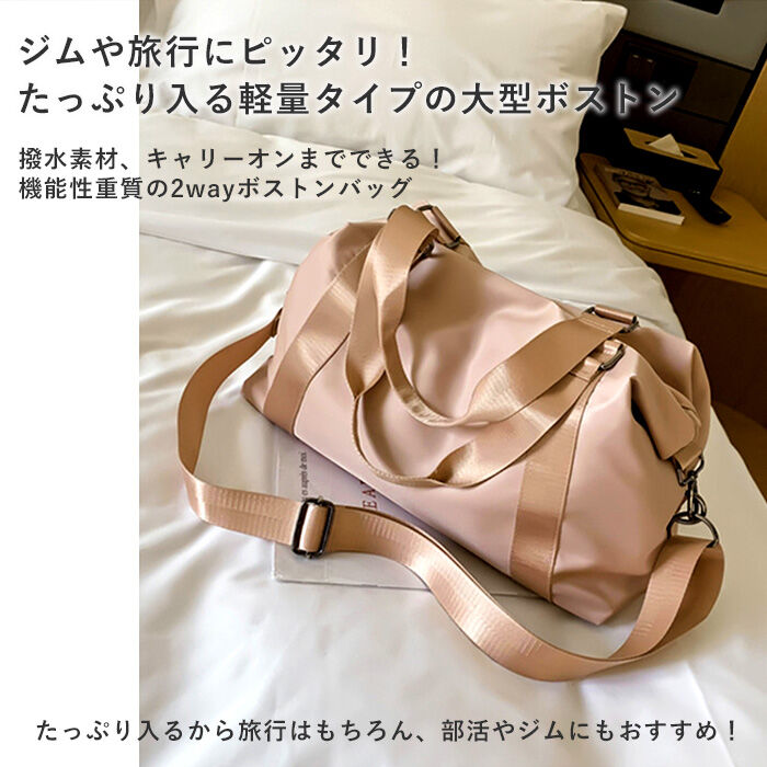 BACKYARD FAMILY「ボストンバッグ レディース 通販 メンズ ジムバッグ 旅行 大容量 おしゃれ ナイロン 修学旅行」|ボストンバッグ|