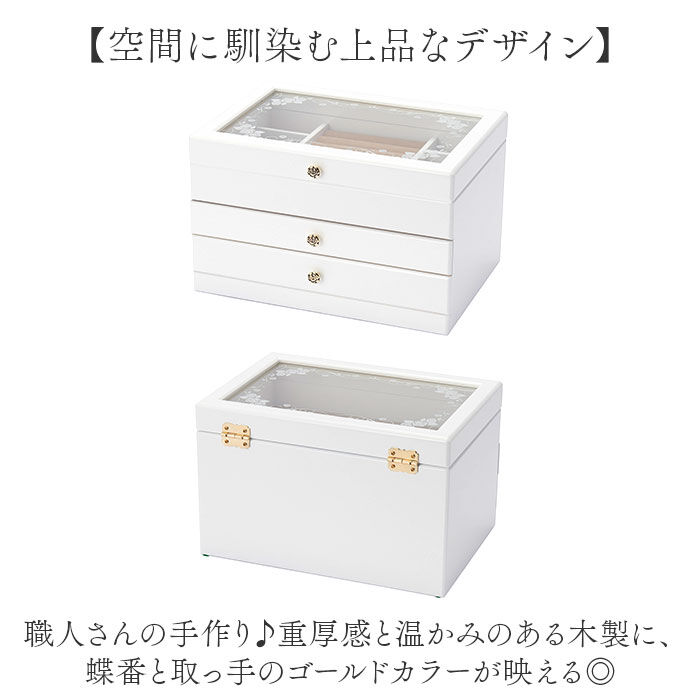 BACKYARD FAMILY「茶谷産業 ジュエリーボックス 通販 日本製 ジュエリーケース 木製 ジュエルケース」|その他|