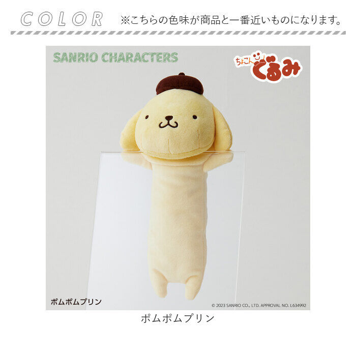 BACKYARD FAMILY「サンリオ ぬいぐるみ 通販 SANRIOグッズ ペンケース 筆箱 ペンポーチ ポーチ」|その他|