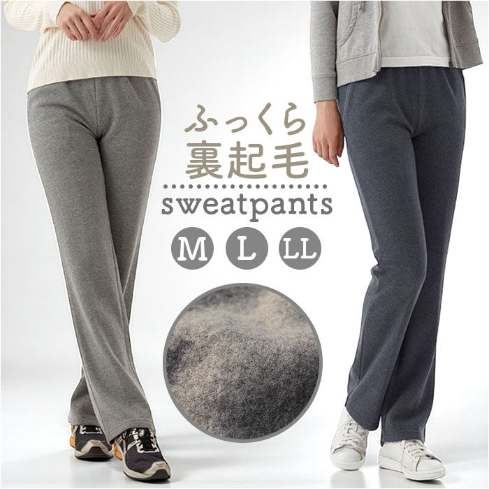 BACKYARD FAMILY「裏起毛 スウェットパンツ 通販 裏起毛パンツ レディース裏起毛スウェットパンツ ロングパンツ」|その他|