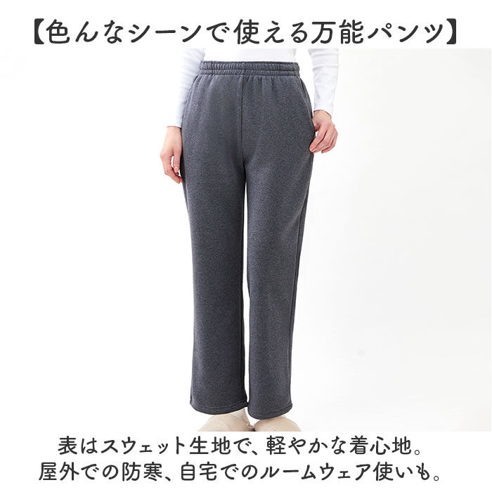 BACKYARD FAMILY「裏起毛 スウェットパンツ 通販 裏起毛パンツ レディース裏起毛スウェットパンツ ロングパンツ」|その他|