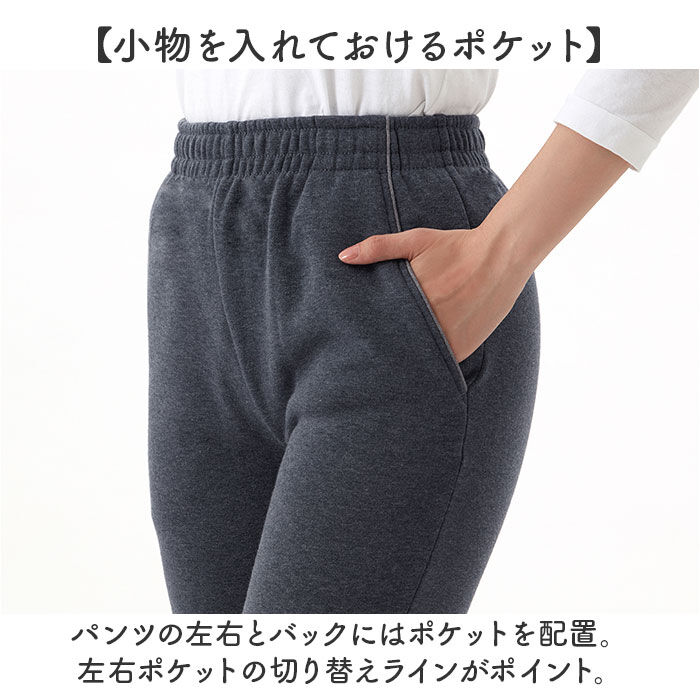 BACKYARD FAMILY「裏起毛 スウェットパンツ 通販 裏起毛パンツ レディース裏起毛スウェットパンツ ロングパンツ」|その他|