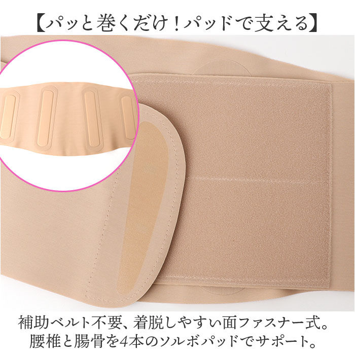 BACKYARD FAMILY「腰サポーター 女性用 通販 日本製 ソルボ 腰ベルト 腰用サポーター サポートベルト 薄い 薄型」|その他|