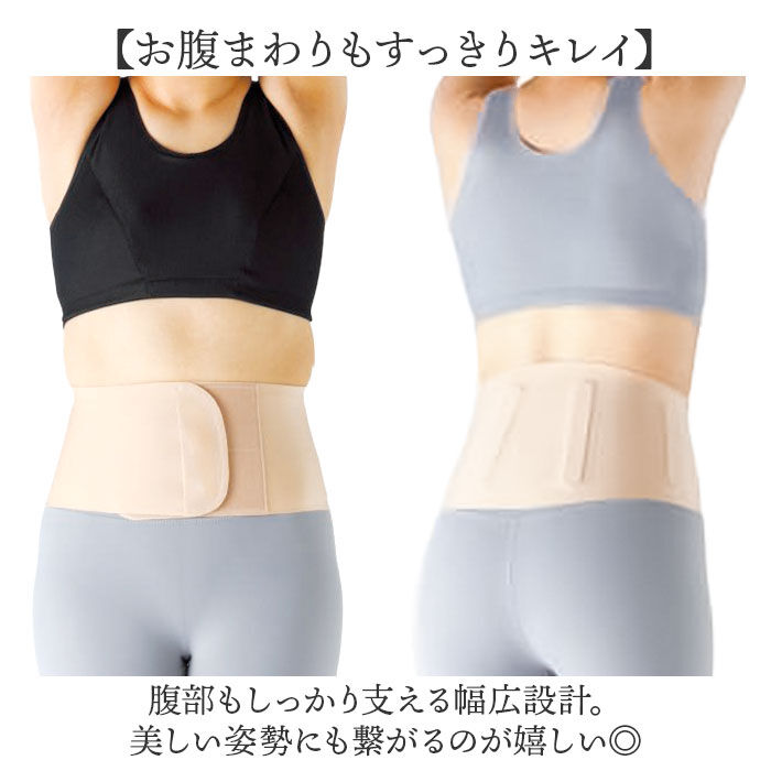 BACKYARD FAMILY「腰サポーター 女性用 通販 日本製 ソルボ 腰ベルト 腰用サポーター サポートベルト 薄い 薄型」|その他|