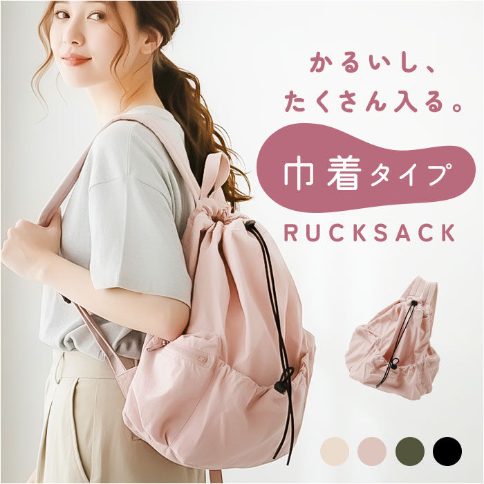 BACKYARD FAMILY「ナイロンリュック レディース 通販 おしゃれ 大容量 リュックサック マザーズリュック 軽い」|リュック|