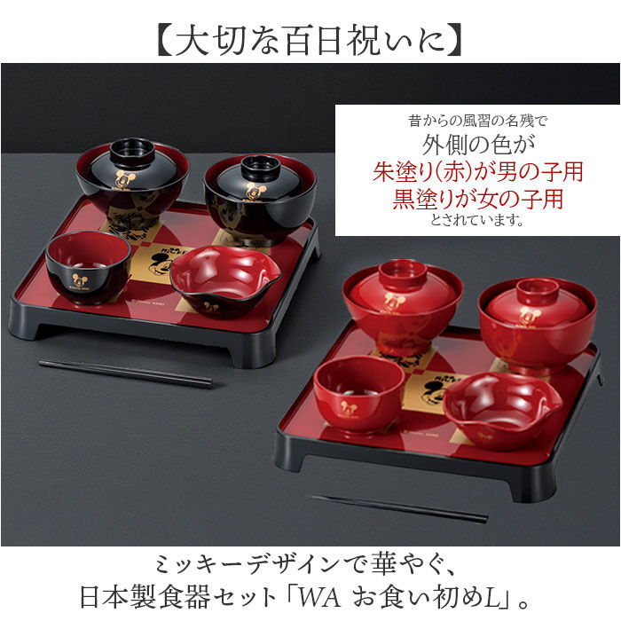 BACKYARD FAMILY「お食い初め 食器セット 通販 日本製 お食い初め膳 お膳 初膳 祝い膳 おくいぞめ カノー 食器」|その他ベビー用品|