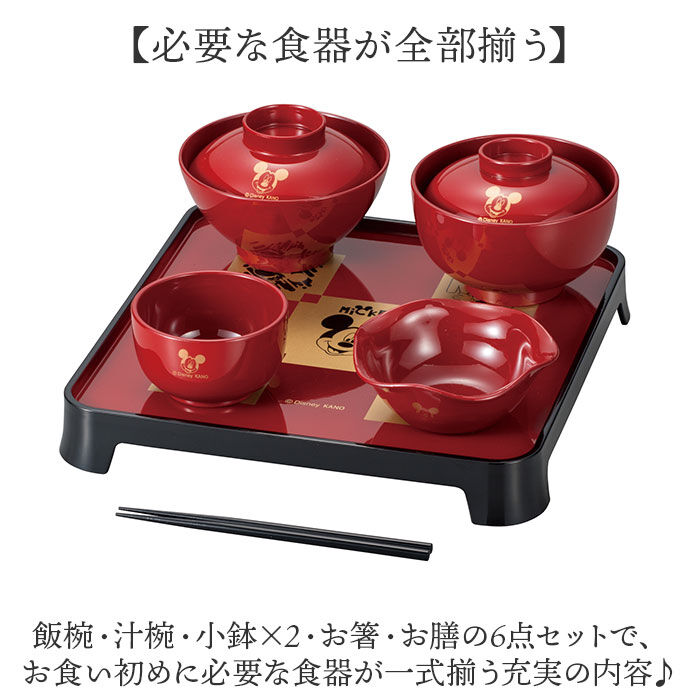 BACKYARD FAMILY「お食い初め 食器セット 通販 日本製 お食い初め膳 お膳 初膳 祝い膳 おくいぞめ カノー 食器」|その他ベビー用品|