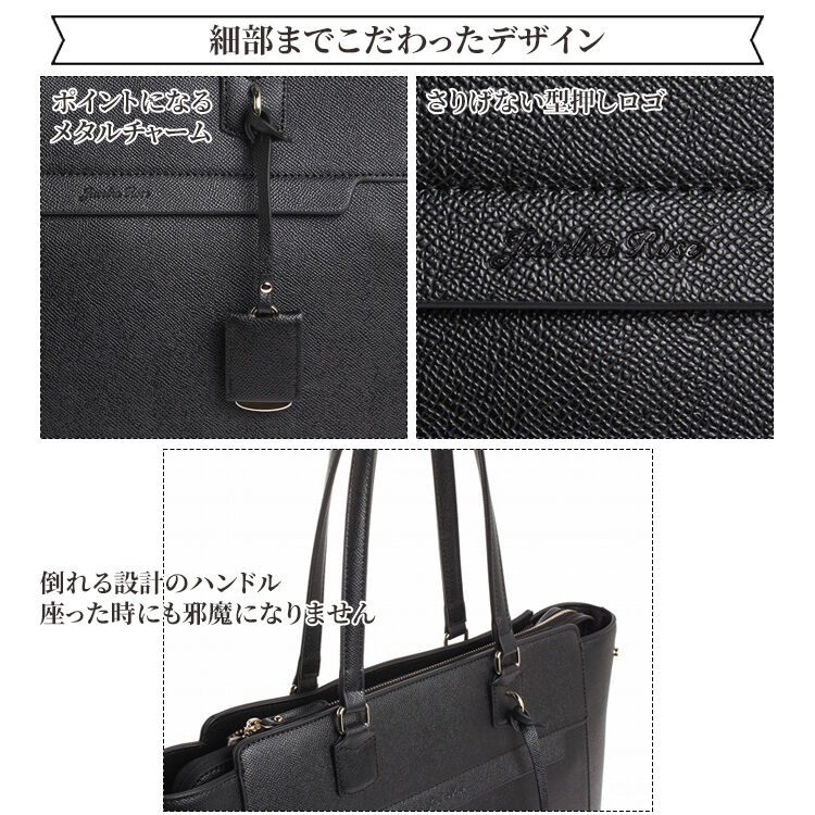 Jewelna Rose「ジュエルナローズ リモハピ トートバッグ A4サイズ PC収納 通勤 リモートワーク 15.6インチ 10771」|トートバッグ|