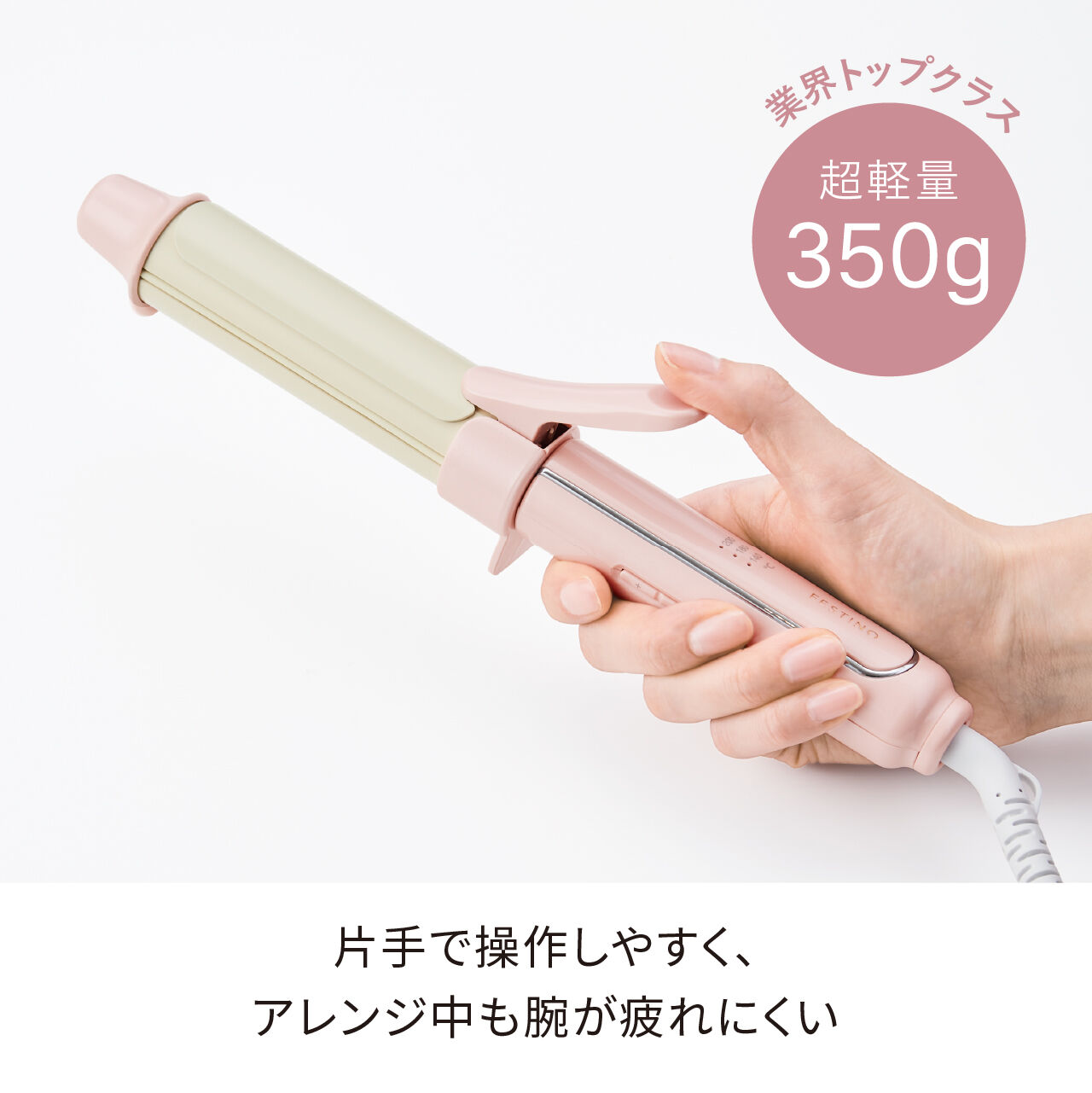 FESTINO「フェスティノ　カールヘアアイロン32mm SMHB-026 」|ヘアスタイリング|