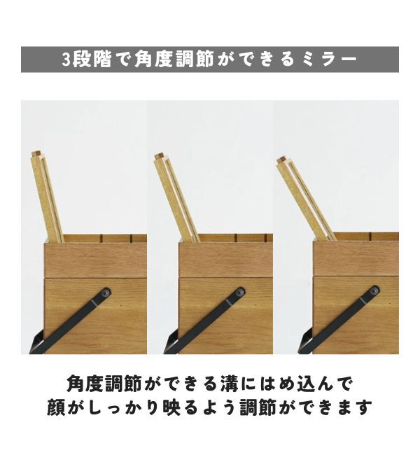 B-COMPANY「木のぬくもりを感じる　コスメボックス」|ミラー|