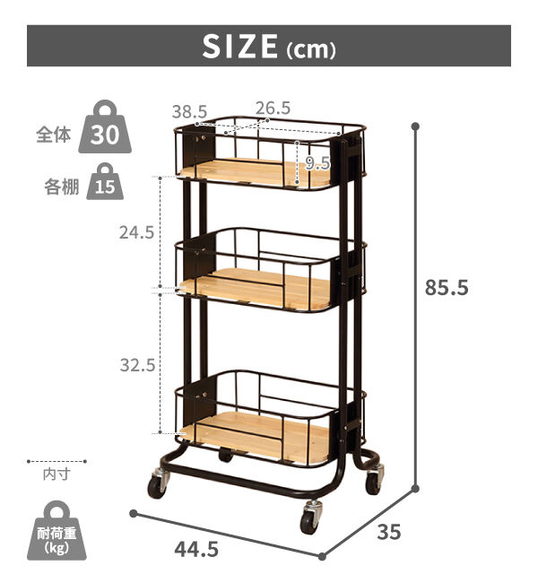  「幅35cm　ワイドワゴン」|食器・キッチングッズ|