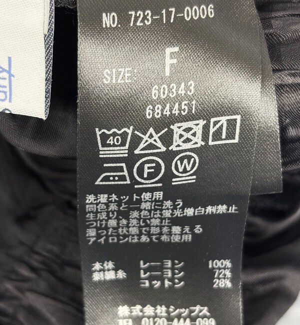 SHIPS any「SHIPS any:〈洗濯機可能〉サテン 刺繍 ストレート イージー パンツ」|その他|