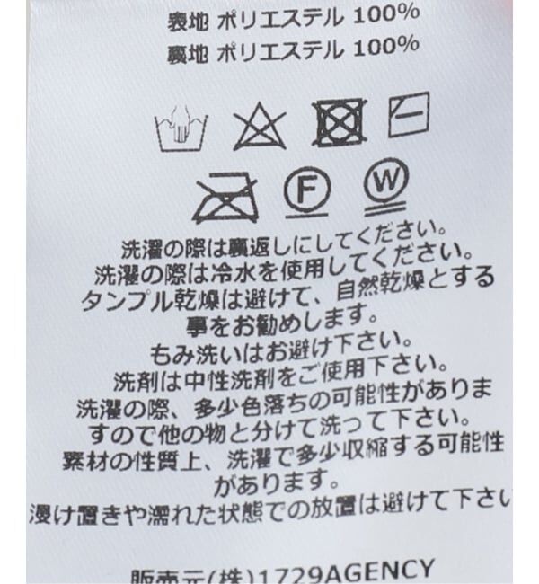 Oriens JOURNAL STANDARD「【P.A.M/パム】 PHOTO SPIRAL SKIRT - JOSHUA GORDON」|スカート|