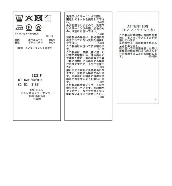 VIS「シアーラッフルブラウス/イージーケア」|シャツ・ブラウス|