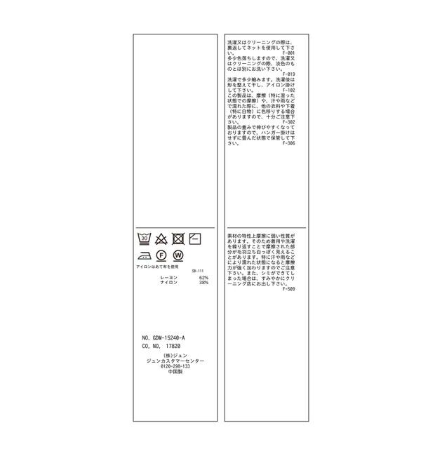 Rope&rsquo;Picnic「【洗濯機OK・アンチピリング】八方映えニット ペプラムニットプルオーバー」|ニット・セーター|